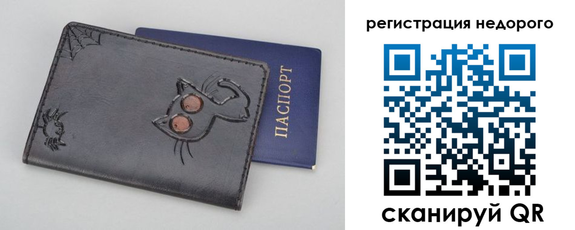 прописка от собственника в Удомле