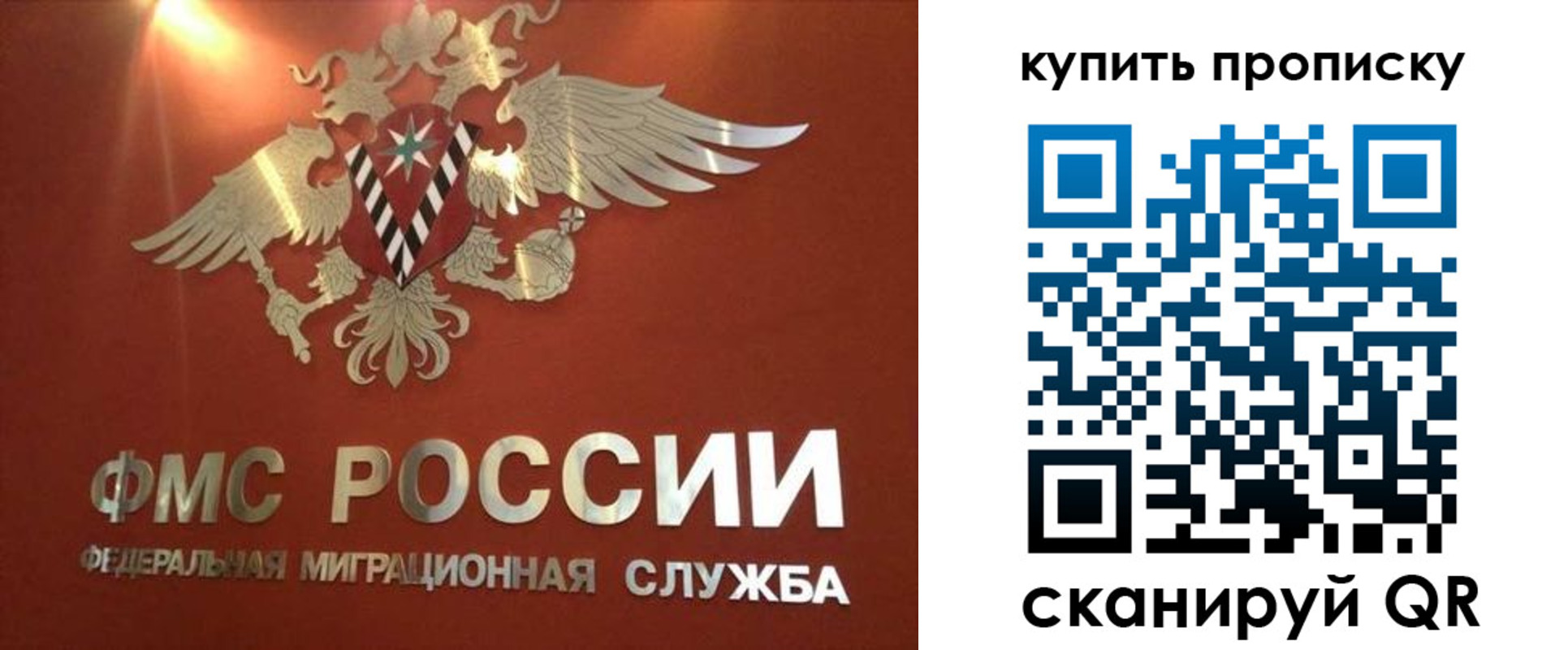 прописка для работы в Удомле