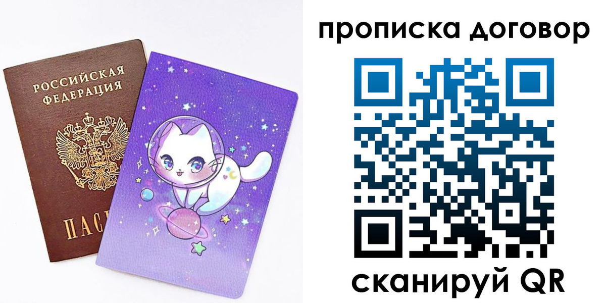 прописка гарантия в Удомле