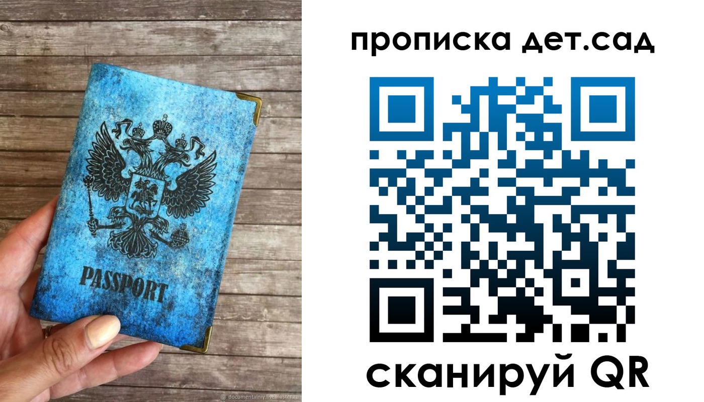 прописка для кредита в Удомле