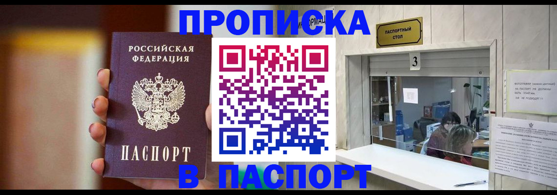 временная регистрация надежно в Удомле