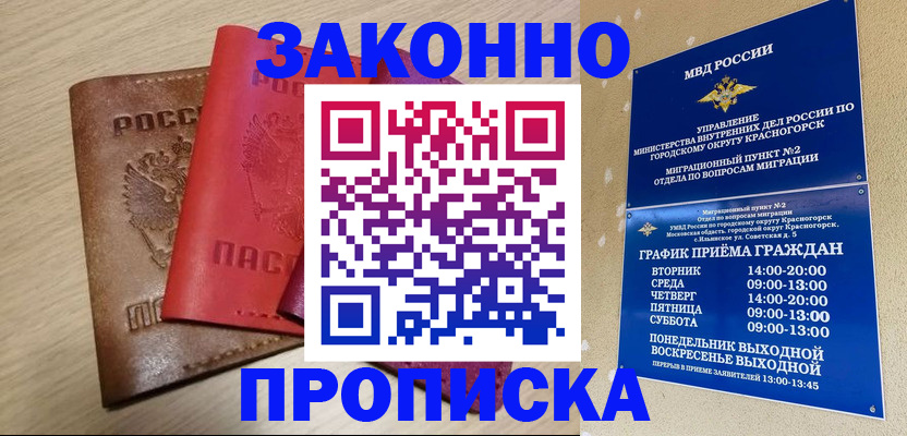 регистрация в Удомле