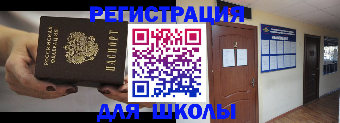 прописка штамп в Удомле