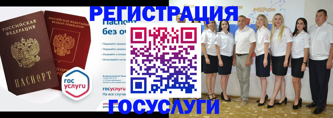 временная регистрация купить в Удомле