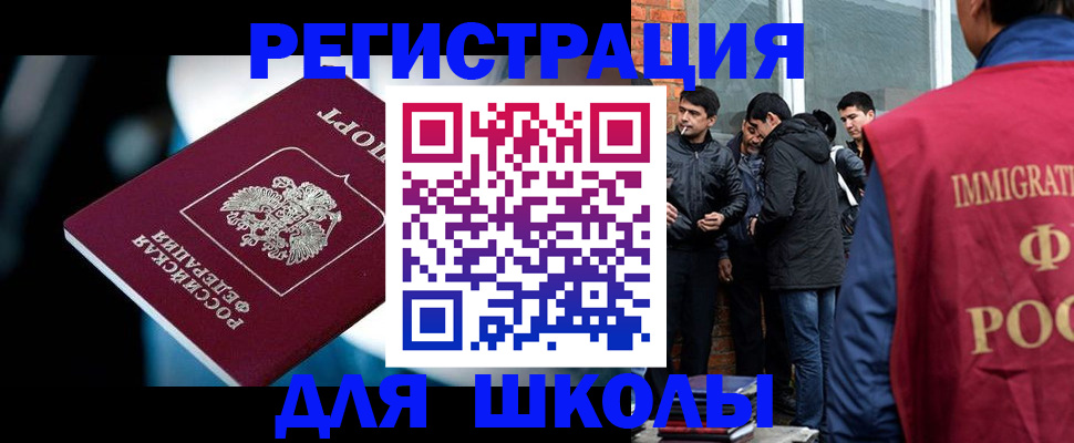 временная регистрация гарантия в Удомле