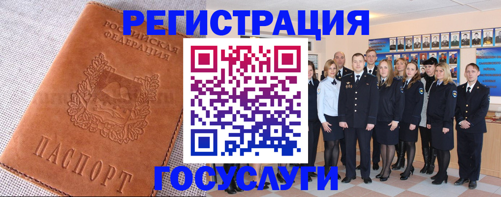 прописка регистрация в Удомле